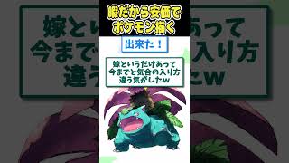 【2ch面白いスレ】暇だから安価でポケモン描くｗｗw【爆笑】