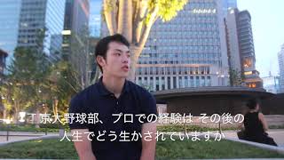 【京都大学硬式野球部創部120周年記念企画】  第一回　田中英祐さん