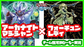 【遊戯王デュエルリンクス】魔力カウンターぶっぱでドーーーン！【チーム恒河沙】