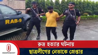 গোপন সংবাদের ভিত্তিতে নরসিংদীর রায়পুরা থানায় চলে যৌথ অভিযান | Independent TV