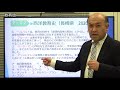 【教員採用試験】教職教養トレーニング動画　講座１【教セミ2022年1月号】