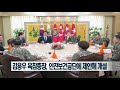 국방뉴스 18.07.16 육군 안전관리 최고위자 과정 개설