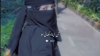 پردے کے بنا تم کیوں بازار کو جاتی ہو @Hijab_Queen999 #foryou