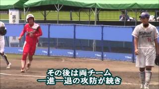 ソフトボール　2015インターハイ女子決勝ダイジェスト