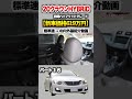 【20クラウンhybrid】パート１６紹介！「トヨタ 200系クラウンhybridハイブリッドグレード前期」