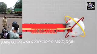 ଦେଖନ୍ତୁ ଦୀନିୟୁଜ୍8ଏଭଳି ଟାଉଟର ଓ ଦଲାଲ ଆଉ ଦାଦାବଟି ଆଦାୟ କରୁଥିବା ପୋଲିସ ଉପରେ କଣ କାର୍ଯ୍ୟ ନୁଷ୍ଟାନ୍ ନିଆଯାଉ