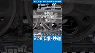 【鉄道解説】日本の鉄道脱線事故3選【ゆっくり解説】