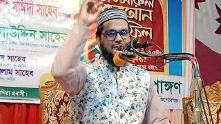 মুফতি আলাউদ্দিন সাহেব কিশোরগঞ্জ