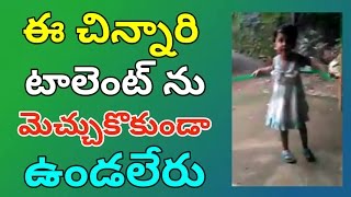 ఈ చిన్నారి టాలెంట్ ను చూస్తే మెచ్చుకొకుండా ఉండలేరు | Telugu show