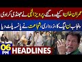 Imran Khan Akele Reh Gaye | Pervaiz Elahi Changes Game! Dunya News Headlines 06:00 PM | 18 Dec 2022