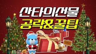 강의영상 1타  최신 서든 산타맵 강의+꿀팁 꼭보세요!! 무조건깹니다