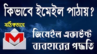 How to Use Gmail Account 🔥 Gmail Basics Tutorial Plus Advanced Tips & Tricks 2020 🔥