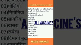 All vaccine's  important question for ANM\u0026 GNM Students#nursing #important #full #vaccine #all ☝️☝️👍