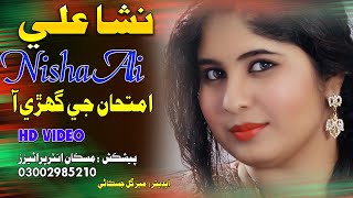 Imtehan Ji Ghari Aa | Nisha Ali | Muskan Studio | HD Song | Sindhi Music