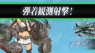 【艦これ】 波濤を越えて【E-7甲】