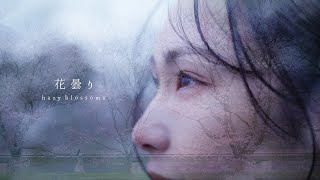 hazy blossoms | Japan short film -Tamba, Hyogo-