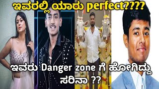 Biggboss 10 : ಇವರಲ್ಲಿ ಯಾರು perfect??? |Biggboss10|colors kannda | kiccha sudeep|