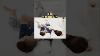 최악의 잠버릇 Top 7