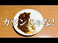 【うまみたっぷり】本格エビカレーはこれ！