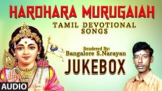 Harohara Murugaiah | Murugan Bhakti Songs | Tamil Devotional Songs | Songs of Murugan