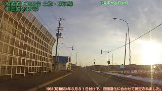 【車載動画／北海道 FullHD】一般道道1033号 土佐・東浜線〔下り〕(2020/11/13)