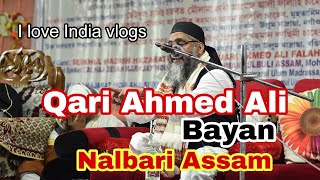 KARI AHMAD ALI BEST BAYAN (First time In Assam:Nalbari:Suradi)@idulhussain1511Please subscribe.