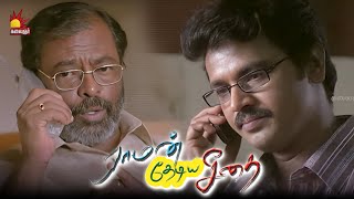 யாரு அழகின்னு அப்பறம் சொல்லுங்க | Raman Thediya Seethai | Cheran | Vimala Raman