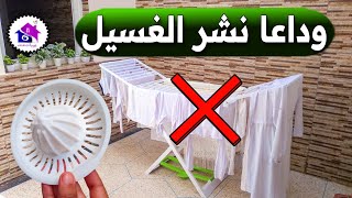 وداعا نشر الغسيل - تدابير منزلية تساعدك على تجفيف الملابس أسرع ( بدون شمس )