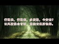 144《一诗一赏》《行路难·其一》李白（唐）