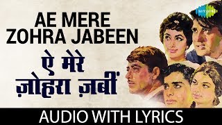Ae Meri Zohra Jabeen with Lyrics | आ मेरी ज़ोहरा ज़बी | Waqt
