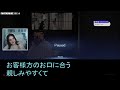 【スカッと】還暦祝いに息子夫婦と高級料亭へ行くと、女将「ウチは貧乏人に料理を出してないんですよｗ」→直後、それを聞いていた孫がニヤニヤして「このお店、潰しちゃおうか」【感動】