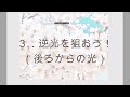 【初心者必見】桜を綺麗に撮る３つのポイント！一眼レフ・スマホユーザーも必見！桜の撮影方法現役カメラマンが教えます！