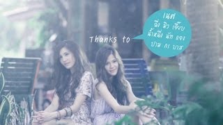 เลิกดีๆ - ดาว \u0026 เดือน สิมะเสถียร [Official MV]