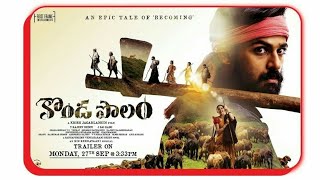 Hero Vaishnav Tej new movie kondapolam trailer | heroine Rakul Preet Singh | directed by Krish
