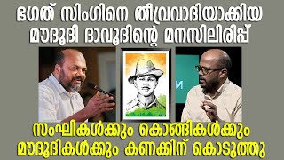 ലോക സഭാ തെരഞ്ഞെടുപ്പിൽ അഹങ്കാരം മൂത്തോ കോൺഗ്രസിന് - എങ്കിൽ കേട്ടോ #prajeev #prasangam