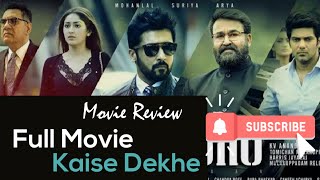 Rowdy Rakshak Full Movie in Hindi Dubbed | Review Kappan