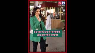 53 साल की उम्र में भी दिलकश लग रही है भाग्य श्री #bollywood #actres #bhagyashri #facebook #shortfeed