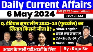 6 May 2024 |Current Affairs Today | Daily Current Affairs In Hindi & English |Current affair 2024