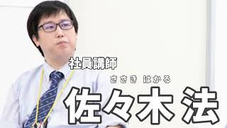 【明光義塾下館教室】社員講師：佐々木法　【圧倒的指導力】