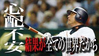 [怪我からの劇的復帰]清原和博名言集|モチベーション|聞き流し|プロ野球選手|昭和世代|