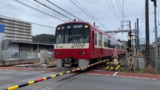 京急久里浜線 2100形 2117編成 快特 泉岳寺行き 京急久里浜〜北久里浜間通過