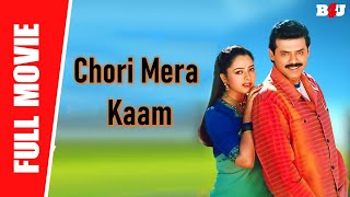 Chori Mera Kaam - New Full Hindi Dubbed Movie | Venkatesh, Soundarya, Abbas | Full HD