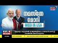 pm modi us visit