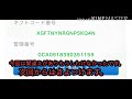 itunesカード動画コード