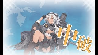 【艦これ】　【武蔵改二】　中破　近代化改修　イベントは様子見　【2018年2月17日】【艦隊これくしょん -艦これ-】