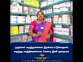 முதல்வர் மருந்தகங்கள் திறக்கப்பட்டுள்ளதால் மருந்து மாத்திரைக்கான செலவு இனி குறையும் tndipr