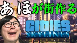 【街作りゲー】まずラウンドワンを作ればいいんですよね？【Cities:skylines】