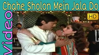 Chahe Solon Mein Jala Do || Md. Aziz || Allah Rakha || Jackie Shroff, Dimple Kapadia || HD
