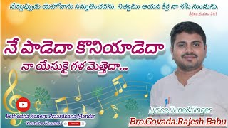 Latest Telugu Christian Song 2025||Nee Paadeda Koniyadeda||G.Rajesh Babu||Bethestha Koneru  Church