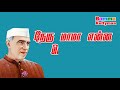 atho paaru road rhymes for kids learn colorful nehru mama song for kids